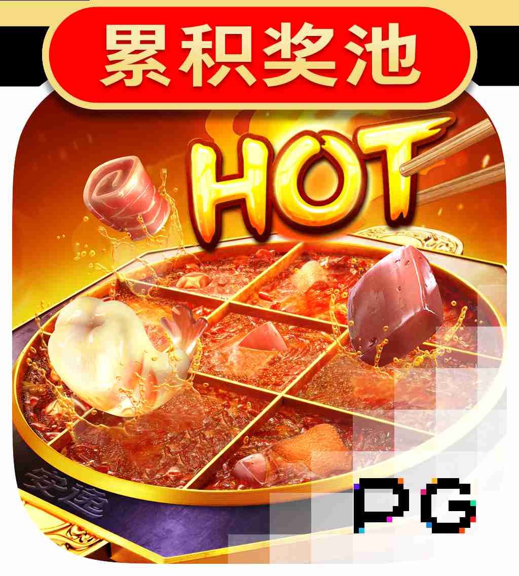 Hotpot